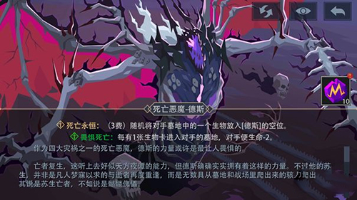 恶魔秘境死亡恶魔德斯如何打 boss打法攻略教程
