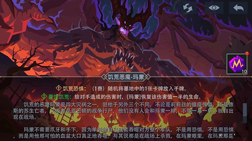 恶魔秘境饥荒恶魔玛蒙如何打 boss打法攻略教程