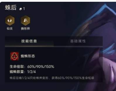 金铲铲之战蛛后给怎样装备 英雄出装教程