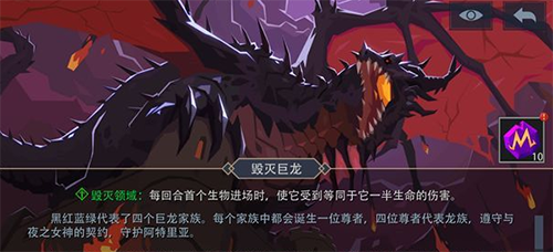 恶魔秘境毁灭巨龙如何打 boss打法攻略教程