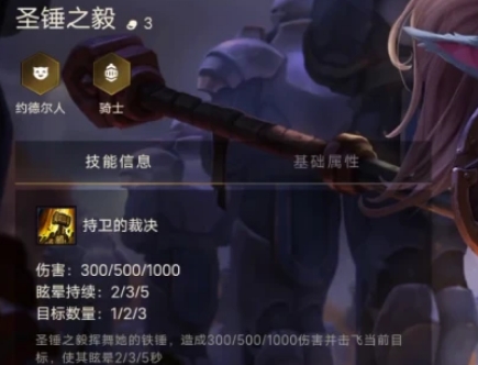 金铲铲之战圣锤之毅如何出装 英雄出装教程