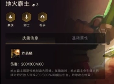 金铲铲之战地火霸主如何出装 英雄出装教程