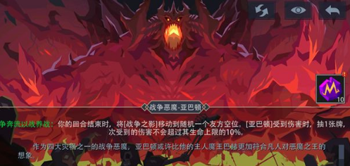 恶魔秘境战争恶魔亚巴顿如何打 boss打法攻略教程