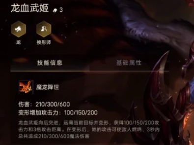 金铲铲之战龙女如何出装 英雄出装分享