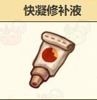 诺弗兰物语快凝修补液如何合成 完美配方分享