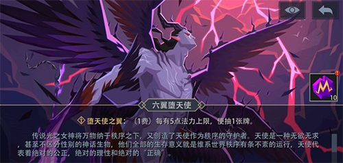 恶魔秘境六翼堕天使如何打 boss打法攻略教程