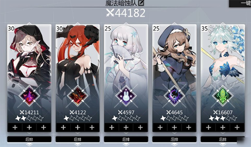 灵魂潮汐魔法队如何玩 阵容搭配攻略分享