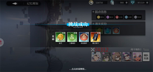 灵魂潮汐螺旋20如何玩 通关玩法攻略分享