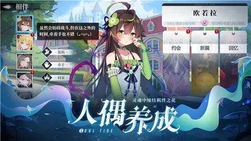 灵魂潮汐PVE如何玩 阵容搭配攻略分享