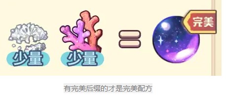 诺弗兰物语完美配方如何研制 配方研制方法教程
