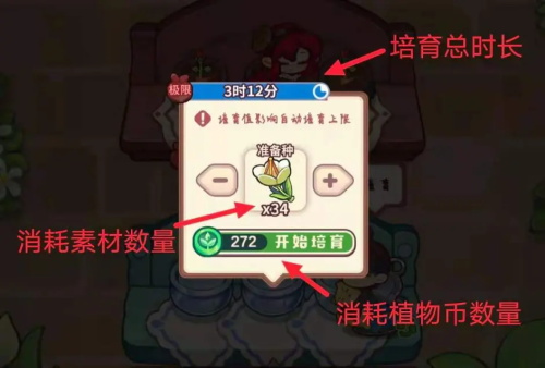 诺弗兰物语培育作物时间如何减少 具体操作方法教程