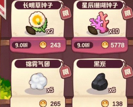 诺弗兰物语商店买哪个比较好 商店购买提议一览