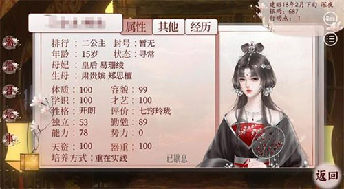 深宫曲体质如何提高 提升攻略教程