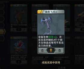 恶魔秘境幽影飞爪如何玩 技能效果攻略教程