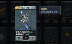 恶魔秘境突击长戬如何玩 技能效果攻略教程