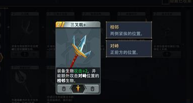 恶魔秘境三叉戟如何玩 技能效果攻略教程