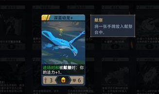 恶魔秘境深海幼龙如何玩 技能效果攻略教程