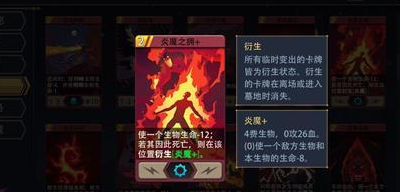 恶魔秘境炎魔之拥如何玩 技能效果攻略教程