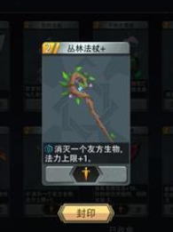 恶魔秘境丛林法杖如何玩 技能效果攻略教程