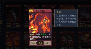 恶魔秘境怒火灌溉如何玩 技能效果攻略教程