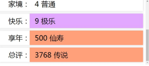 人生重开模拟器如何成为明星 具体方法介绍分享