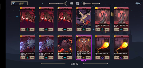 恶魔秘境焰尾妖狐地狱三如何过 关卡通关攻略教程