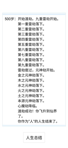 人生重开模拟器祖传药丸有何用处 药丸作用指南
