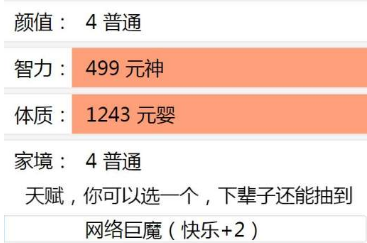 人生重开模拟器如何活到100岁 具体方法介绍教程