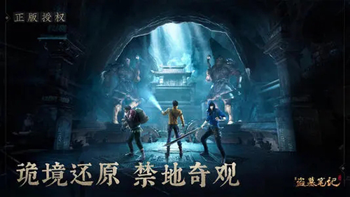 新盗墓笔记手游灵力点如何获得 灵力点获取攻略教程