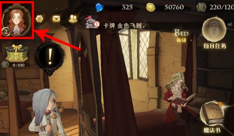 哈利波特魔法觉醒巫师等级如何提升 快速升级方法教程