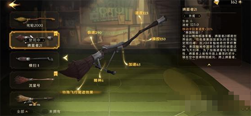 哈利波特魔法觉醒飞天扫帚如何获得 扫帚获取攻略教程