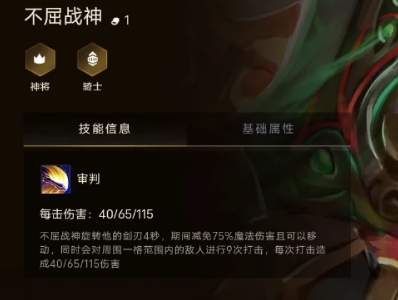 金铲铲之战不屈战神如何出装 英雄出装分享