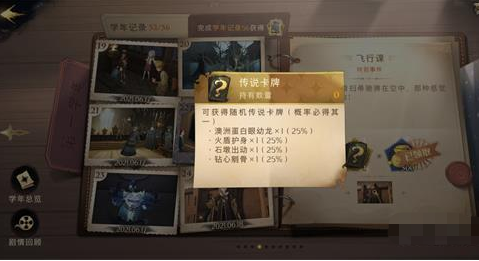 哈利波特魔法觉醒传奇金卡如何获得 获取攻略教程