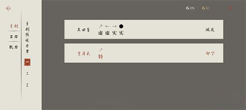 弈剑行望月式如何 操作技巧教程
