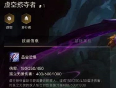 金铲铲之战虚空掠夺者如何出装 英雄出装指南