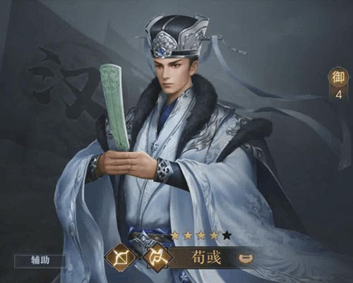 荣耀新三国荀彧如何 阵容搭配技能属性攻略教程