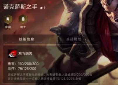 金铲铲之战诺克萨斯之手如何出装 英雄出装教程
