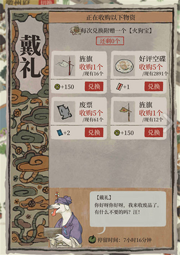 江南百景图七怪有何用 作用解析简介