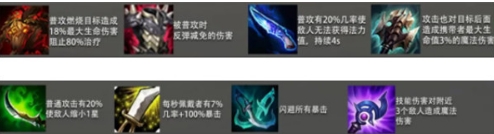 金铲铲之战神圣之剑如何合成 装备合成教程