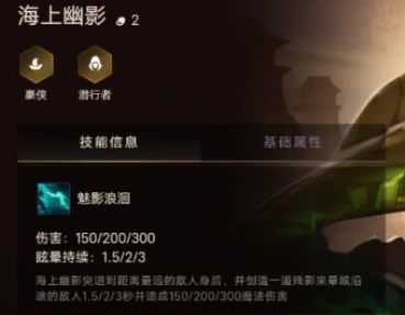 金铲铲之战海上幽影如何出装 英雄出装攻略教程