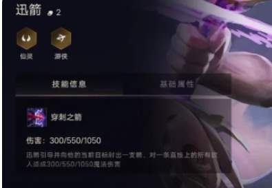 金铲铲之战迅箭如何出装 英雄出装介绍