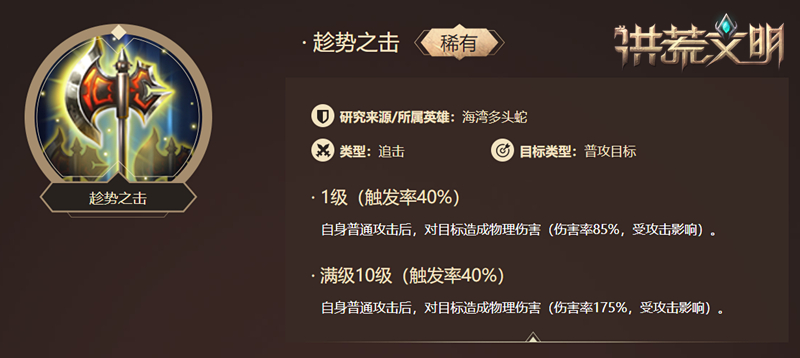 洪荒文明3