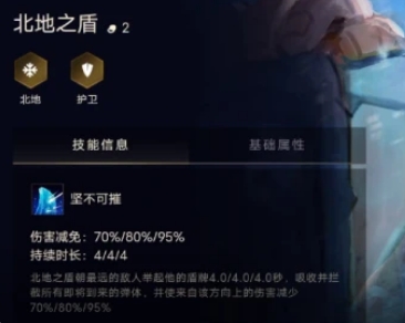 金铲铲之战北地之盾如何出装 英雄出装教程