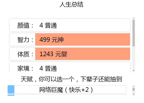 人生重开模拟器神秘小盒子天赋如何用 天赋使用教程