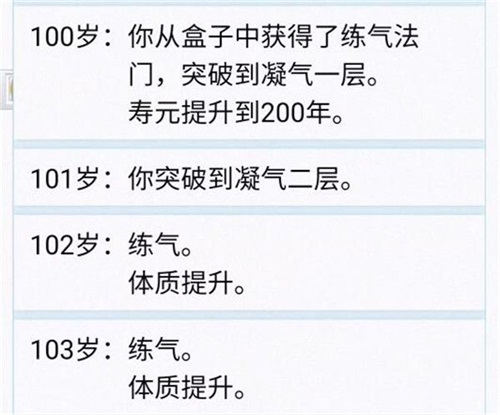 人生重开模拟器修仙天赋属性有什么 天赋属性推荐分享