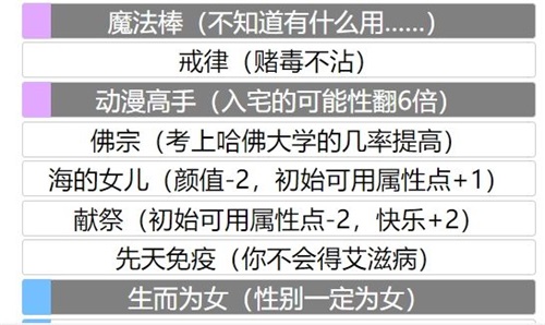 人生重开模拟器魔法棒有何用 魔法棒作用指南