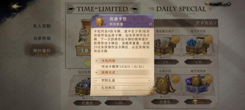 哈利波特魔法觉醒魔杖什么好 魔杖作用简介