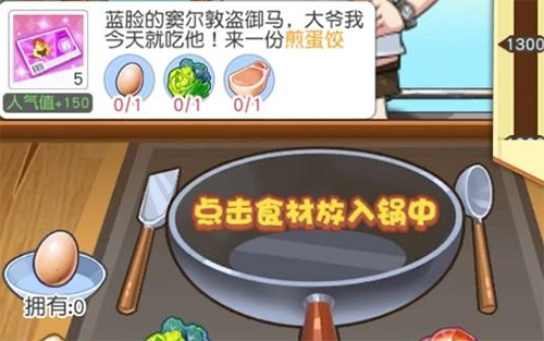小浣熊百将传浣熊小食屋食材如何获得 获取攻略教程