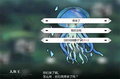 灵魂潮汐人鱼油脂任务如何做 任务完成攻略教程