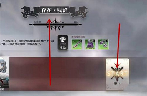 灵魂潮汐失踪的孩子任务如何做 任务完成攻略教程